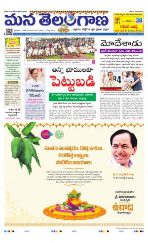 Mana Telangana City Main