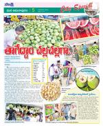 East Godavari Divisions