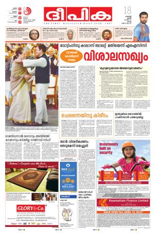 Deepika 18 March 2018