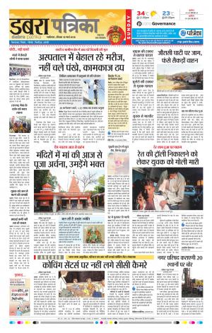 DABRA PATRIKA