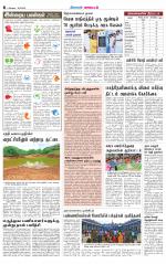 Nilgiri-Coimbatore Supplement