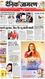 Lucknow Hindi ePaper, Lucknow Hindi Newspaper - InextLive