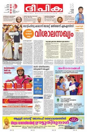 Deepika 18 March 2018