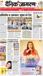 Meerut Hindi ePaper, Meerut Hindi Newspaper - InextLive