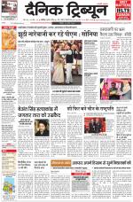 Dainik Tribune (Chandigarh)
