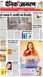 Patna Hindi ePaper, Patna Hindi Newspaper - InextLive