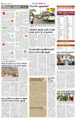 Erode-Coimbatore Supplement