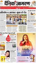 Ranchi Hindi ePaper, Ranchi Hindi Newspaper - InextLive