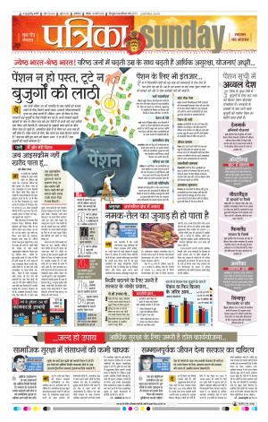 GWALIOR PATRIKA