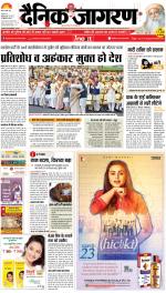Varanasi Hindi ePaper, Varanasi Hindi Newspaper - InextLive
