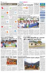 Tirupur-Coimbatore Supplement
