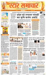 Star Samachar Satna