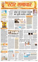 Star Samachar Rewa