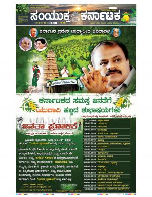 March, 18, 2018, Bangalore