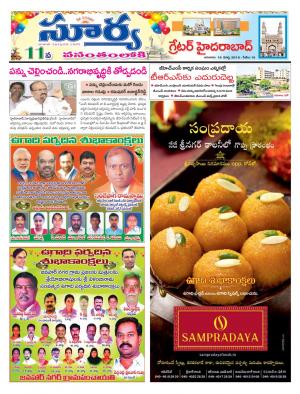 Sunday 18 March, 2018