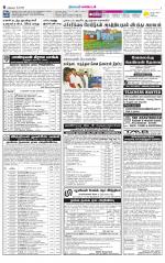 Nellai District-Tirunelveli Supplement
