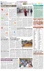 Trichy City-Trichy Supplement