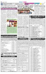 Nellai City-Tirunelveli Supplement