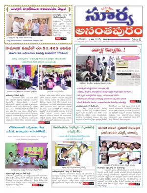 Sunday 18 March, 2018