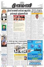 Dinamani - Vellore