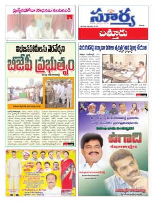 Sunday 18 March, 2018