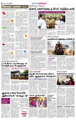 Dindigul-Madurai Supplement