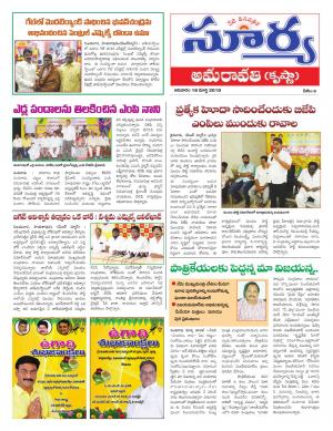 Sunday 18 March, 2018