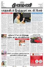 Dinamani - Villupuram