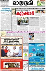 Kannur (includes Kasargod)