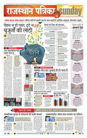 rajasthan patrika banswara