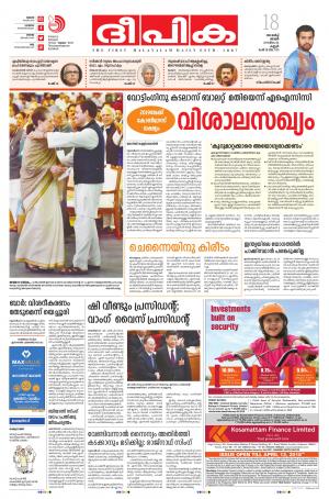 Deepika 18 March 2018