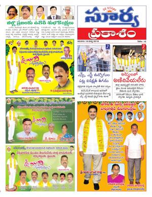 Sunday 18 March, 2018