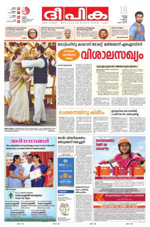 Deepika 18 March 2018