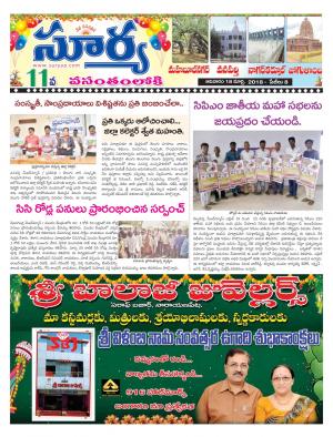 Sunday 18 March, 2018