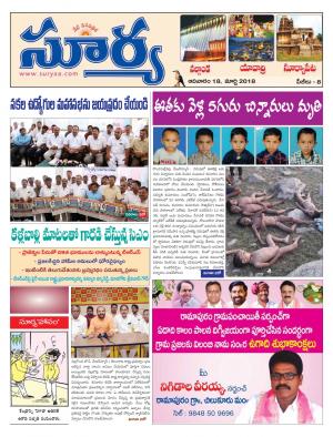 Sunday 18 March, 2018