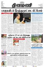 Dinamani - Dharmapuri