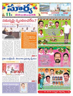 Sunday 18 March, 2018