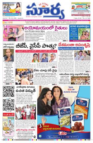 Sunday 18 March, 2018