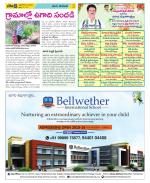 West Godavari Constituencies