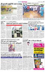 Tiruvellore-Chennai Supplement
