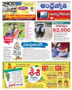 East Godavari District