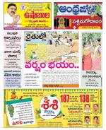 West Godavari District