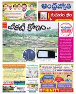 Kumuram Bheem District