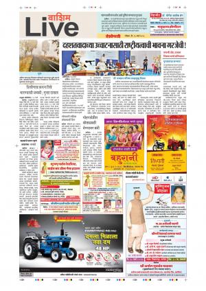 18th Mar Washim Live 