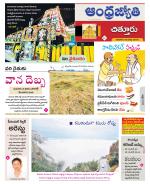 Chittoor District