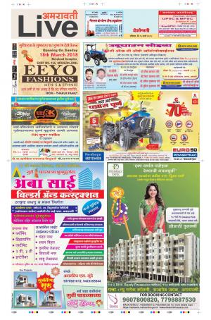 18th Mar Amravati Live 