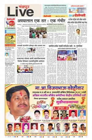 18th Mar Chandrapur Live 
