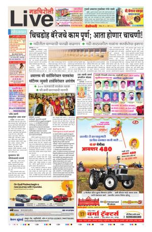 18th Mar Gadchiroli Live 