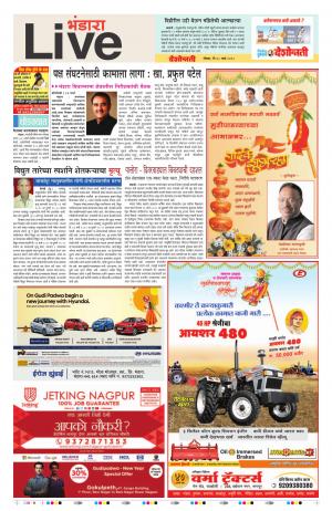 18th Mar Bhandara Live 