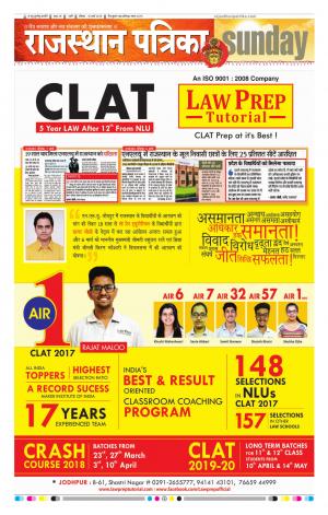 Rajasthan Patrika Jalore